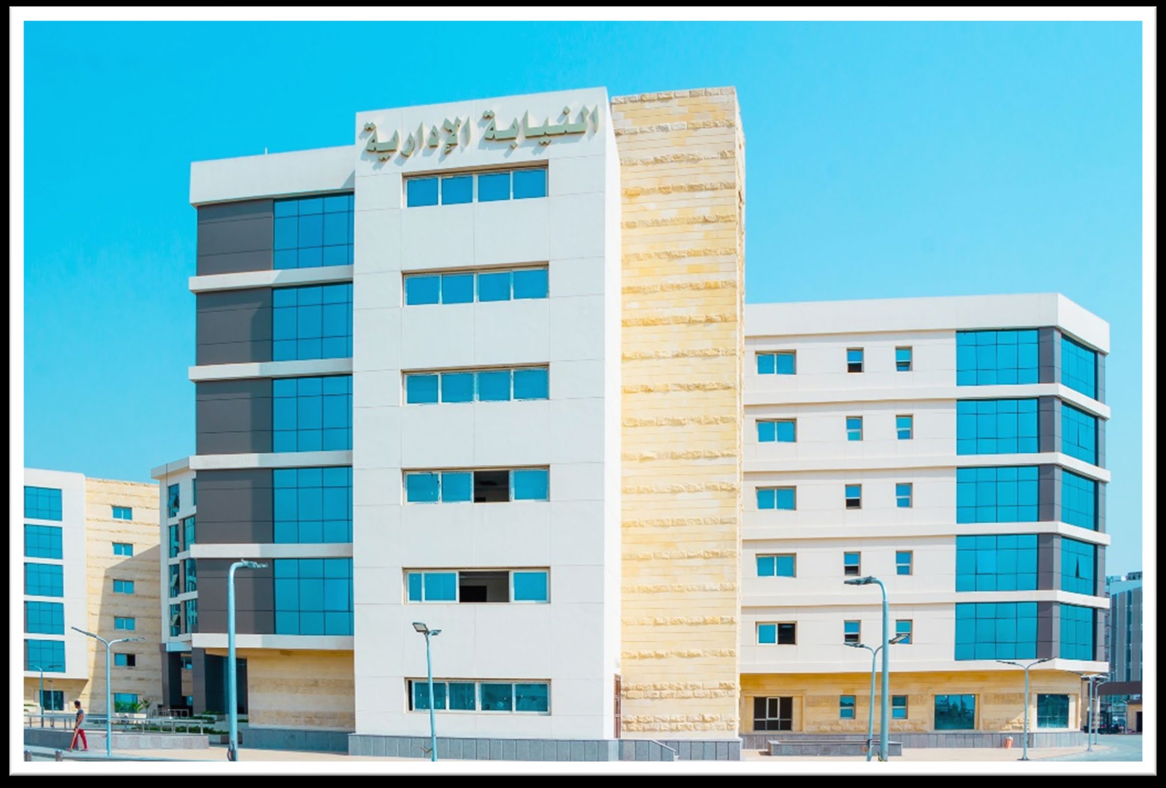 Administrative Prosecution Complex 3